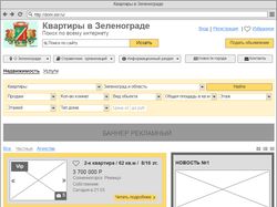Сайт обьявлений о недвижимости