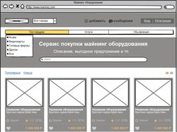 Прототип сайта Мейнинг
