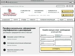 Прототип Центра сертификации