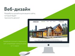 Сайт для строительной компании