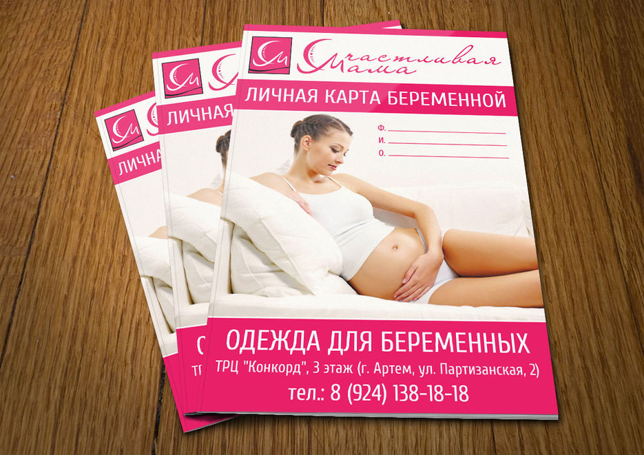 Фотографии с карточками для беременных