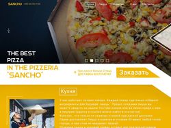 Сайт для обслуживания пицерии SANCHO