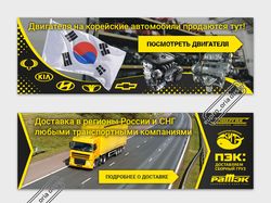 Комплект баннеров dvspeleng