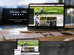 Магазин велосипедов PremiumBike (2017)
