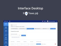 Interface Desktop "Я в Теме.рф"