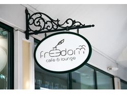 Логотип для кафе Freedom