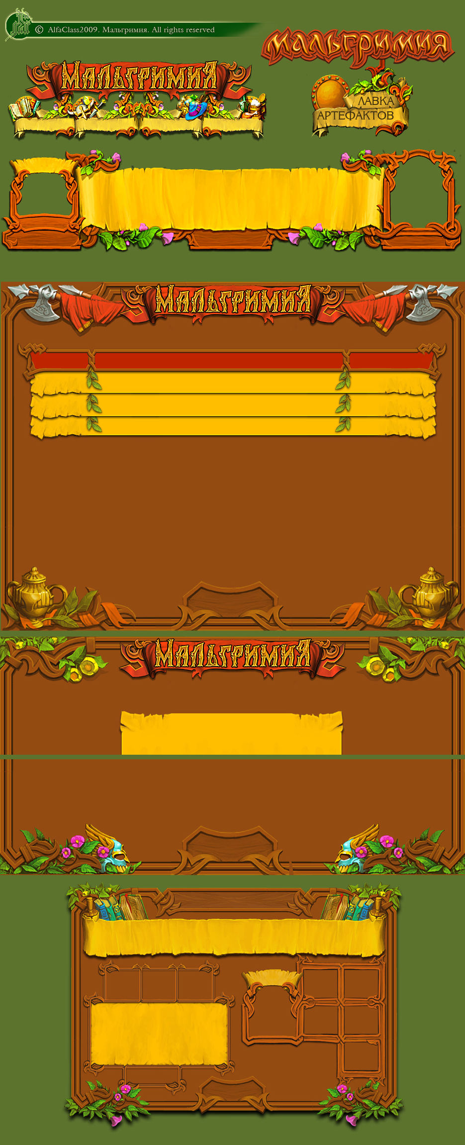 Фентазийный добрый.jpg
