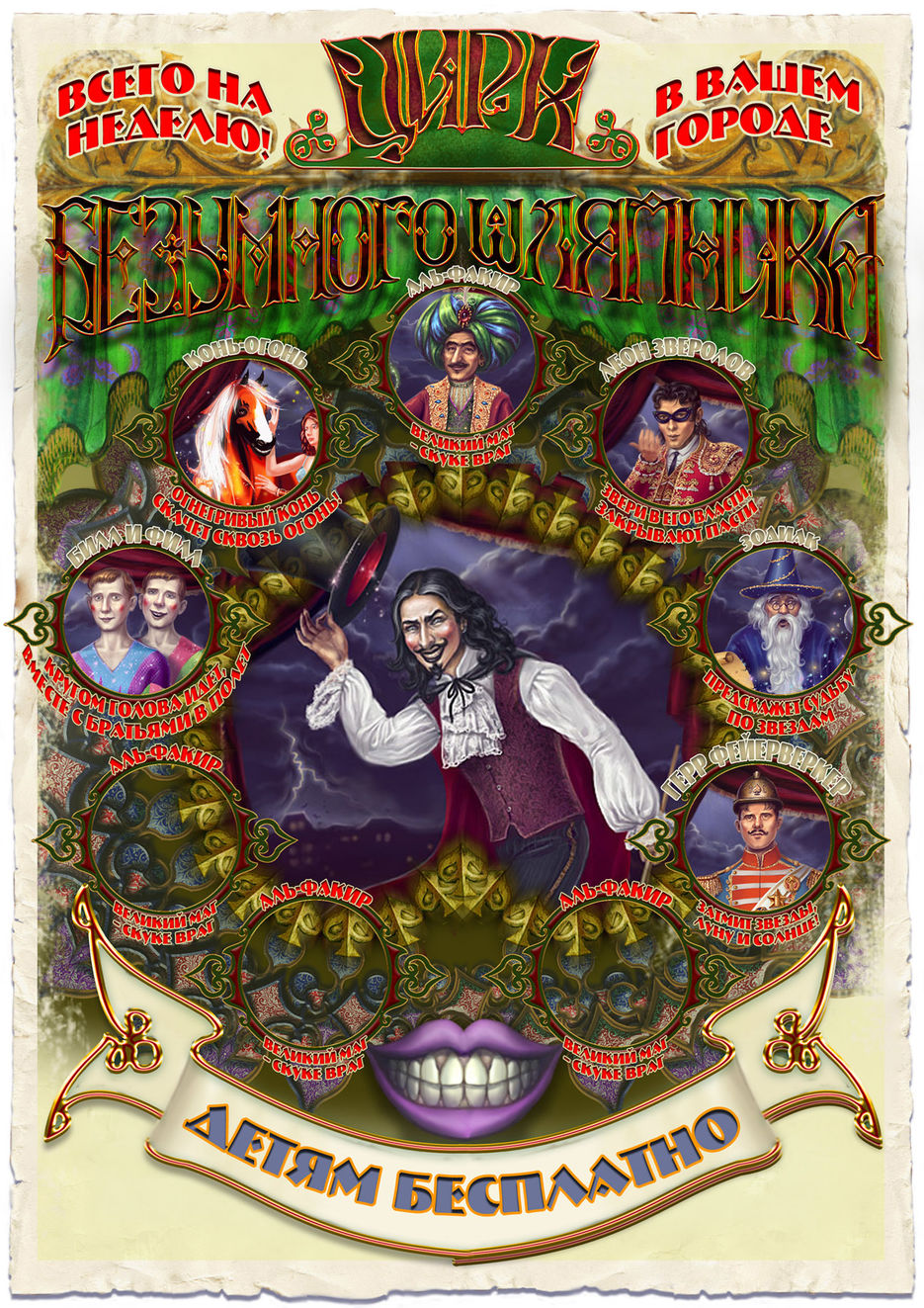 Рекламный арт.jpg