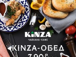 Съёмка и разработка дизайна плакатов KINZA
