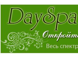 Лого DaySpa