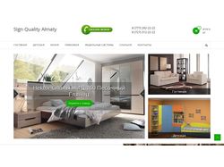SQA.kz - Продажа, разработка современной мебели по