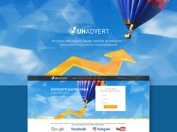 Служба UHAdvert — SEO и реклама в интернете (2017)
