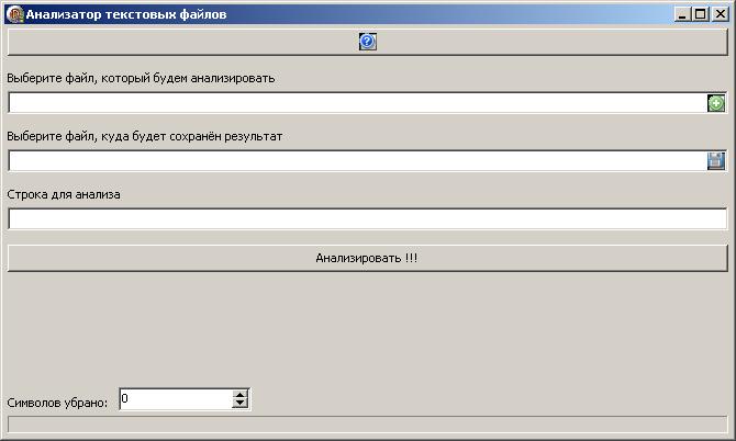 Анализатор текстовых файлов.jpg