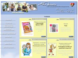 Дизайн сайта детского