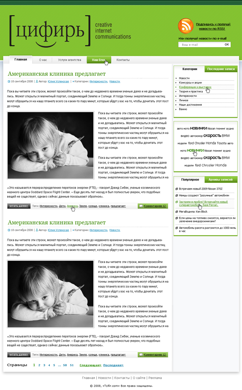 Блог 2009.jpg