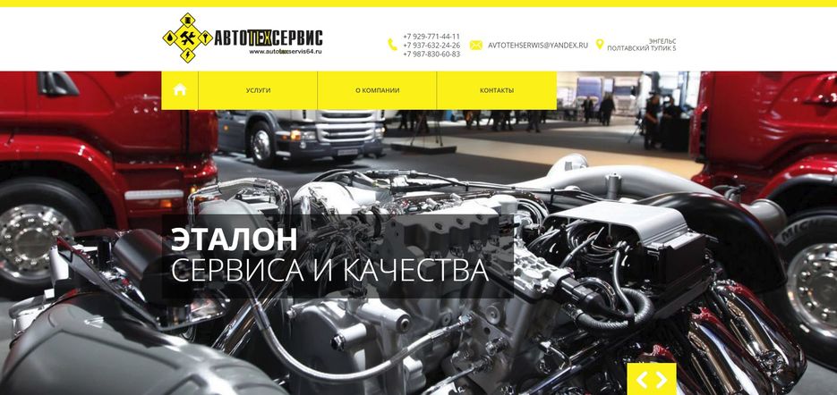 autotehserv.jpg