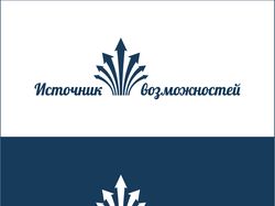 Логотип для проекта Источник Возможности