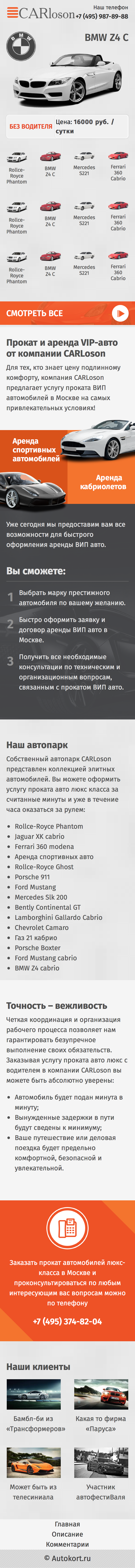 CARloson (2018-03-06 23-03-14).png