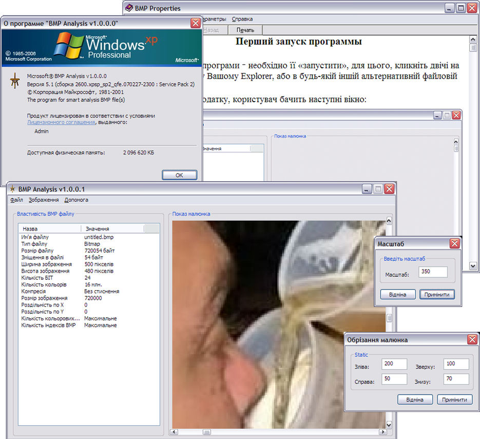 Программа работы c BMP файлами.jpg