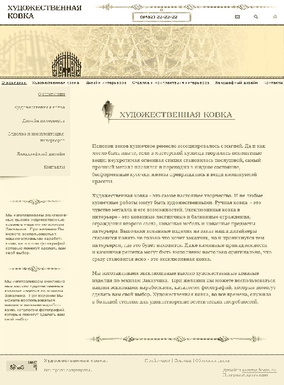 Художественная ковка.gif