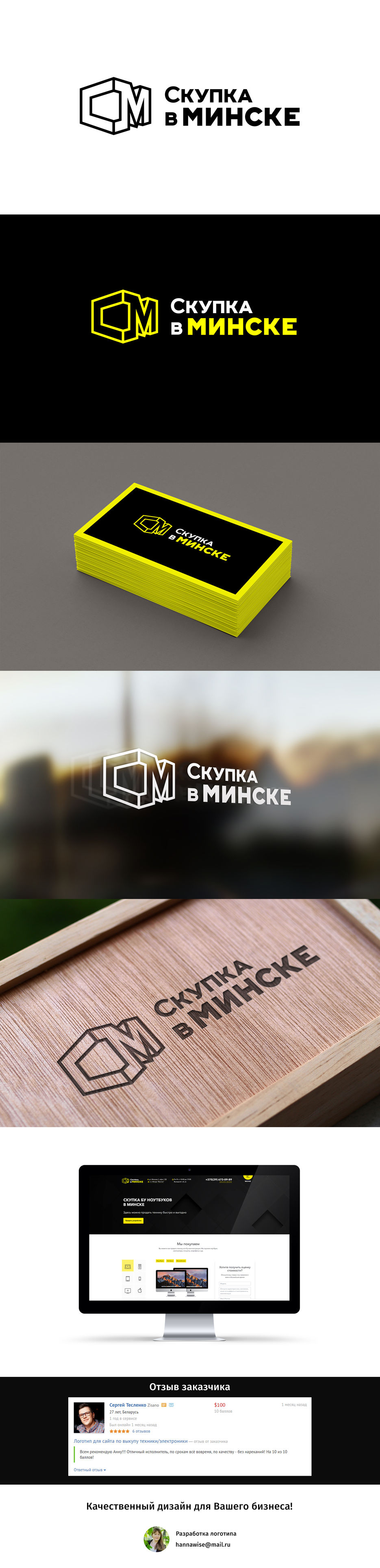 Скупка в минске2.jpg