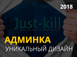 just-kill