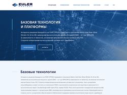 Euler Project. Вычислительные платформы.