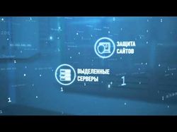 Видеобаннеры для хостинговой компании
