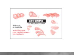 Визитка