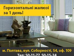 Рулонные шторы и жалюзи