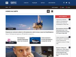 Новостной сайт http://oil-gas-energy.com.ua/