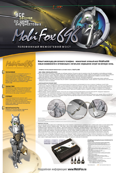 MobiFox poster.jpg