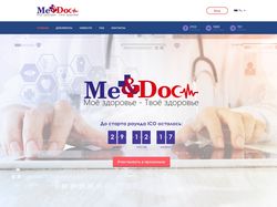 Лэндинг для проведения ICO медицинского проекта