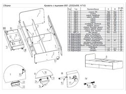 Корпусная мебель. Схема сборки