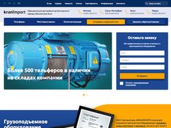 Сайт Продажи грузоподъемного оборудования