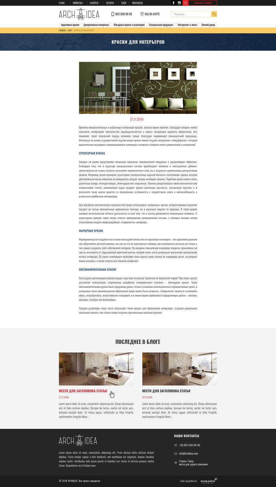 17-blog-in.jpg