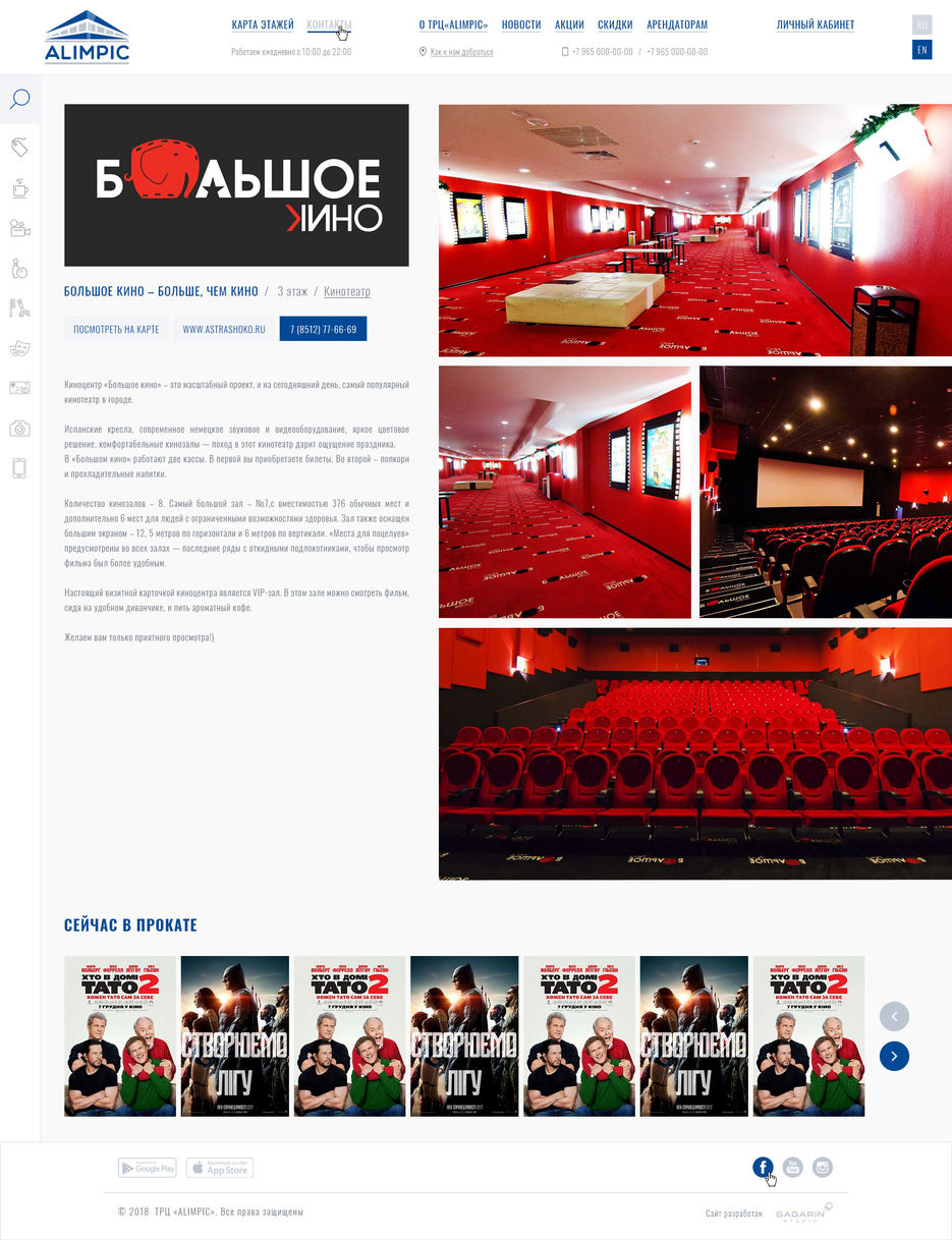 22-kino.jpg