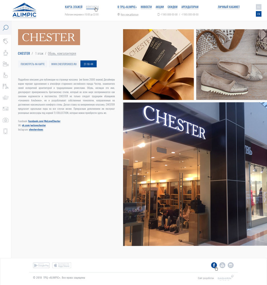 18-shops-in.jpg
