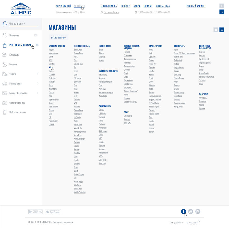 17-shops-list.jpg