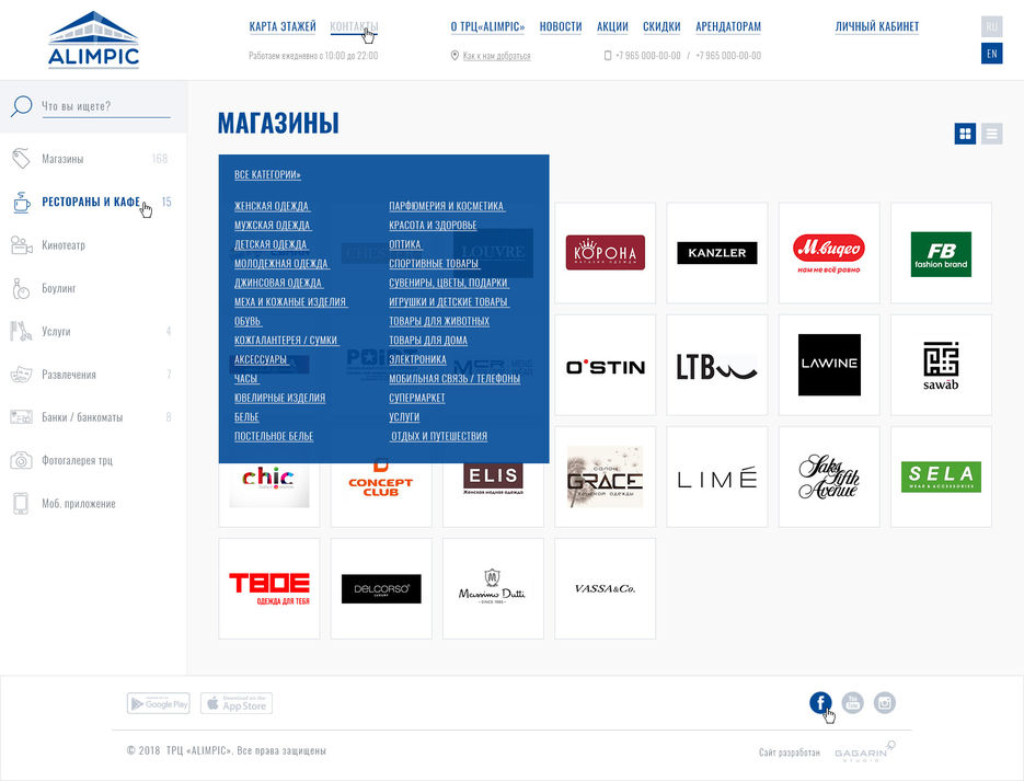 16-shops-categoris.jpg