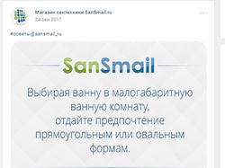 Магазин сантехники SanSmail.ru