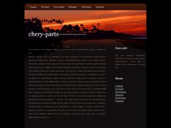 Мини-сайт про автомобили Chery