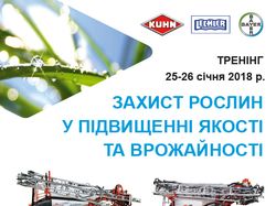 Приглашение на тренинг