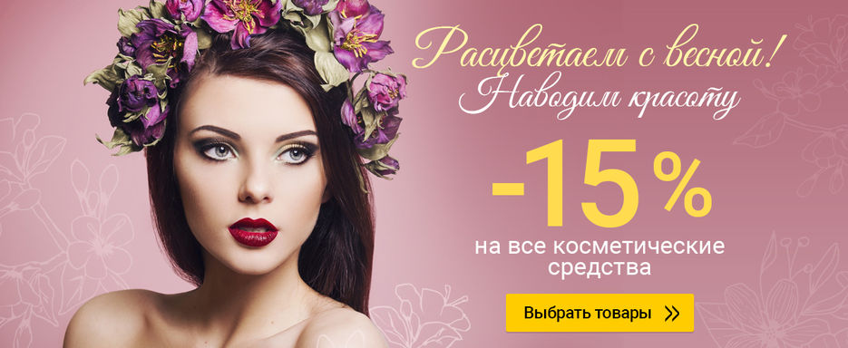 rascvetaem-vesna-rassilka-1200-494-v2.jpg