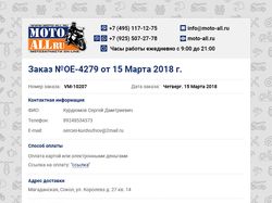 E-mail рассылка