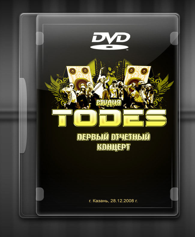 Макет обложки и наклейки DVD. Студия "Todes".jpg