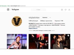 Ведение группы VKLYBE.TV Kiev в Instagram