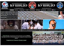 Сайт для клуба Киокушинкай-кан каратэ "БУШИДО"