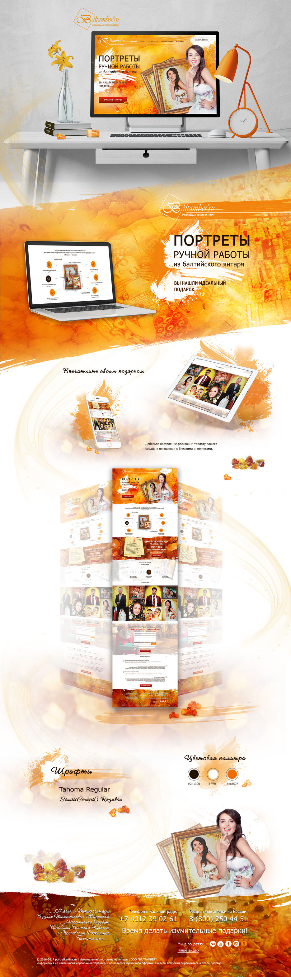 amber portraits.jpg