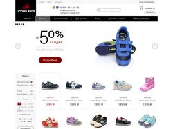 Дизайн для интернет-магазина обуви Urban Kids